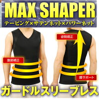 MaxShapersスリーブレス