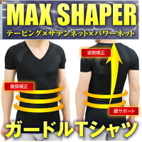 MaxShapersTシャツ