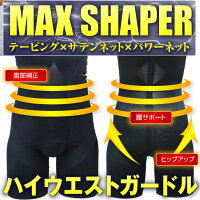 MaxShapersハイウエストガードル