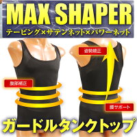 MaxShapersタンクトップ
