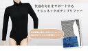 【ボディブリファー 長袖】「快適な毎日をサポートするクシュネ...