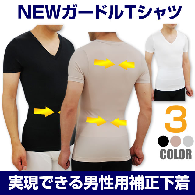 ☆ 超シェイプアップ　最強の補正深VTシャツ☆【RCPmar4】☆今話題商品「ガードルTシャツ」をさらに補正力アップ☆