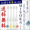 即納送料無料頑固な職人が創ったMISOKA（ミソカ）歯ブラシをコーティング! "ミネラル"のパワーであらゆるものを浄化