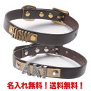 ペット用品 名入れ 首輪 名入れ無料 本革首輪 送料無料 首...