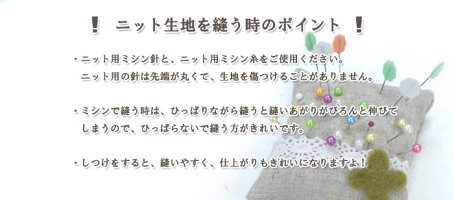 500円ポッキリ!ニットカットクロス