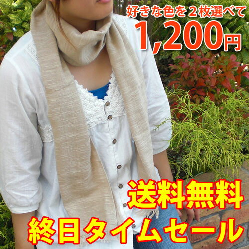 ◆ お散歩用　コットンガーゼマフラー ロングタイプ 2枚セット ◆ 日本製 レビューを書いて送料無料【タイムセール/％OFF/ポイント/倍/バーゲン】【smtb-k】【w2】　02P24Jun11やさしい肌ざわりのコットンガーゼマフラー2枚セット 180cmのロングタイプ！