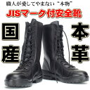 送料無料災害対策・救助活動・レスキュー・防災に活躍するD-300阪神・淡路大震災からの教訓を生かし生まれた命がけの男達が相棒とする超本格派ワークブーツ足元が安全でないと動けない！防災の必需品！