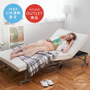 数量限定アウトレット!!【送料無料】収納式電動リクライニングベッド AX-BE560R シ