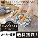 【送料無料】ルルド ホット フットマッサージャー AX-KXL7501