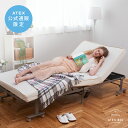 電動リクライニング 折りたたみベッド 無段階 シン