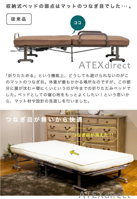【送料無料】収納式電動リクライニングベッドAX-BE560シングルアテックスメーカー直販1年保証折りたたみ折りたたみベッド折りたたみベットベット電動ベッドつなぎ目なし無段階リクライニングマットレス付き※沖縄・離島・北海道は別途請求あり