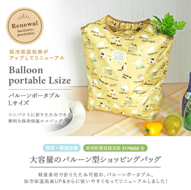 保冷エコバッグ 折りたたみ保冷バッグ ファスナー開閉 バルーンポータブルlサイズ 人気 保冷保温バック 折り畳み保冷バッグ おしゃれなクーラーバッグl ハンモックポケットマイバッグ おりたたみショッピングバッグ コンパクトにたためる大容量お買い物バッグ 日本商品の
