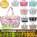 【レジカゴ型】【バッグ】【レジカゴ】【エコバッグ】保冷バッグ/レジカゴ型/折りたたみ/お買い物バッグB