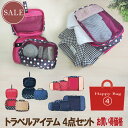 【トラベルアイテム】【トラベルグッズ】【福袋】【旅行用品】【...