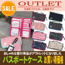 【アウトレット】【旅行用品】【便利グッズ】【トラベル】パスポートケース・ゆうメール送料無料・同梱不可・代引き不可