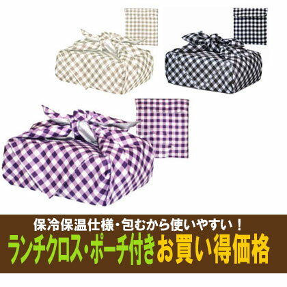 【ランチクロス】【お弁当袋】ランチクロスG・保冷保温