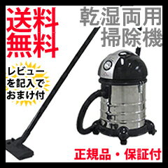 【在庫有】【送料無料・正規品・保証付・期間限定プレゼント】　【サン 乾湿両用掃除機　SVC…...:athene:10021676