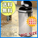 【在庫有】センサー付きダストボックス ◆送料無料・代引料無料◆ 【センサー付き自動開閉ダストボックス TSAD-26-68L】の通販 自動開閉ごみ箱