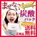 業務用炭酸パック ブランジュプロ 20回分 パフ・スパチュラ付き【送料無料・正規品】