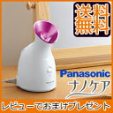 【送料無料・代引料無料】 【Panasonic パナソニック スチーマー ナノケア EH-SA33】 家庭用スチーマー スチーム美顔器 フェイシャルスチーマー/11月下旬入荷予定