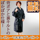 【在庫有】【送料無料】 【あったか背ボア ロングは