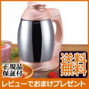 【送料無料・代引料無料】 【アピックス 豆乳&スープメーカー ASM-294 レシピ付き】の通販 スープ&豆乳メーカー 自動豆乳メーカー