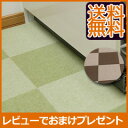 洗えるタイルカーペット 【おくだけタイルマット50枚組】【送料無料・代引料無料】 吸着タイルマット 吸着タイルカーペット 洗えるカーペット 洗えるタイルカーペット