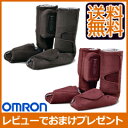 【在庫有】ブーツ型マッサージ機 【オムロン エアマッサージャ...