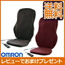 【在庫有】シート型マッサージ機 【オムロン シートマッサージ...