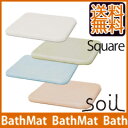 【在庫有】珪藻土マット 【soil ソイ...