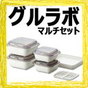 クッキングガイド付き 【グルラボ マルチセット 100種類以上のレシピ付き】 【正規品】 電子レンジ用調理器 電子レンジ調理器 8つの調理と4つのツールで1台12役のグルラボ セット