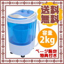\ページ限定・ティースプーン付/ 簡易脱水機能付き 【ミニ洗...