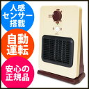 【在庫有】脱衣所ヒーター 人感センサー 【クマザキエイム コンパクト・セラミックヒーター MH-223】 トイレ用ヒーター トイレヒーター 足元ヒーター 小型ヒーター