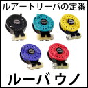 ルアー回収機 ★正規品★【ルーバウノ】 根掛かり回収機 ルアー回収器 根掛かり回収器 ルーバ ウノ ...