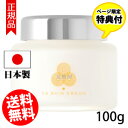 【在庫有】\ページ限定・ティースプーン付/ 美容クリーム ★...