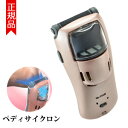 【在庫有】ヤーマン ペディサイクロン HCP1P ★正規品・...