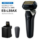 9月上旬予定/メンズシェーバー 充電式 ★送料無料・代引料無料★【パナソニック ラムダッシュ 6枚刃 ES-LS9AX-K】 髭剃り 防水 リニアシェーバー 洗える 深剃り
