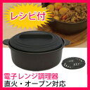 長谷園 土鍋 DONABEレンジグリル 丸 TG-