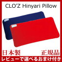 【在庫有】冷たい枕 【クロッツ ひんやり枕】【抗菌カバー付・正規品日本製】 夏用枕 洗える枕 アイス枕 ジェル枕 クールまくら クールピロー ヘルメット潜水