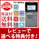 【在庫有】携帯ラジオ 高感度 小型 【送料無料・保証付】【東芝 ポケットラジオレコーダー TY-RPR1】 ポケットラジオ ポータブルラジオ toshiba am fm 小型ラジオ