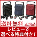 買い物カート 4輪 【送料無料】【バレンチノヴィスカーニ 4輪ショッピングカート No.15176】 キャリーカート おしゃれ 買い物バッグ キャリーバッグ ショッピングバッグ
