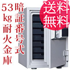 家庭用耐火金庫 【家庭用耐火金庫 53kg プッシュ式 MEK50-7】