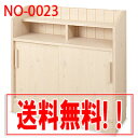 【カウンター下引戸収納 90.5cm幅 NO-0023】引き戸カウンター下収納家具の通販