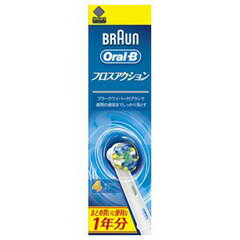 ブラウン替えブラシ【ブラウンBRAUN　オーラルB　歯間ワイパー付きブラシ　フロスアクション　EB25-4-EL　4個入】の通販