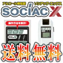 【即日発送】ニューソシアックエックス【NEWソシアックX　SC-202 bc6702】ニュー ソシアック エックス の通販【送料無料】