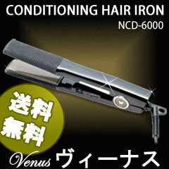 【送料無料】Venusヘアアイロン【Venus ヴィーナス NCD-6000】の通販