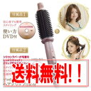 【即納】クレイツイオン ロールブラシアイロン 26mm HSB-02の通販【送料無料】