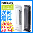 イオニックプロ　ターボ　送料無料  強力ハイパワー27畳の強力空気清浄機　ハイパワー27畳の強力空気清浄機　イオニックプロ　ターボ STA-98［イオニックターボSTA98 ターボプロ イオニックプロ］