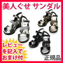 美人ぐせサンダル