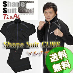 竹原慎二サウナスーツ 【シェイプスーツ CUBE キューブ マルチポケット 男性用】●送料＆代引手数料無料●【smtb-s】【プレゼント付】　最新版「竹原慎二のサウナスーツ」シェイプスーツ キューブ マルチポケット、ダイエットスーツ